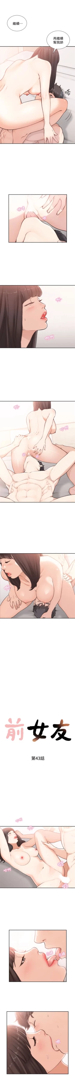 Page 236 of 前女友 1-48 中文翻译（更新中）