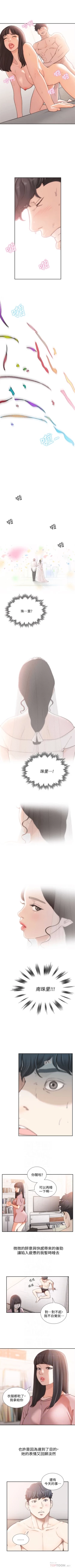 Page 238 of 前女友 1-48 中文翻译（更新中）