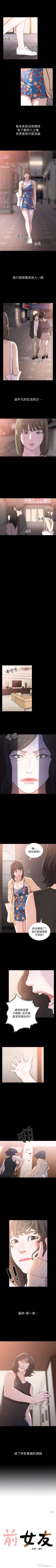 Page 247 of 前女友 1-48 中文翻译（更新中）