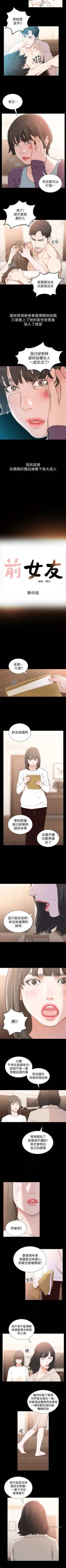 Page 249 of 前女友 1-48 中文翻译（更新中）