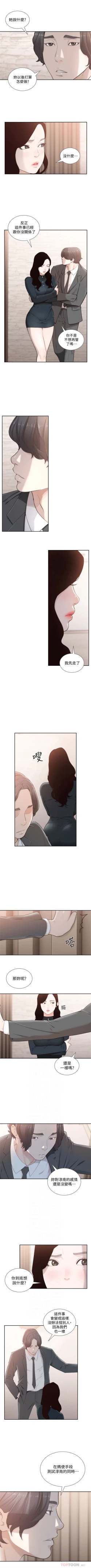 Page 263 of 前女友 1-48 中文翻译（更新中）