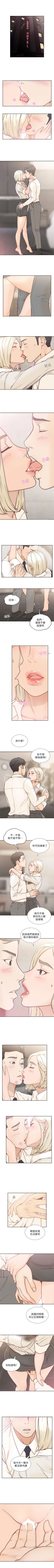 Page 26 of 前女友 1-48 中文翻译（更新中）