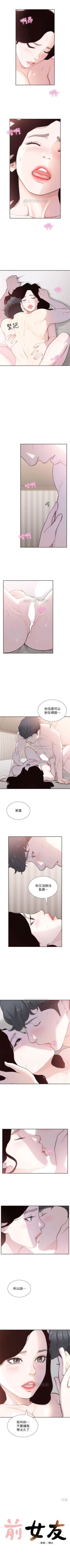 Page 272 of 前女友 1-48 中文翻译（更新中）