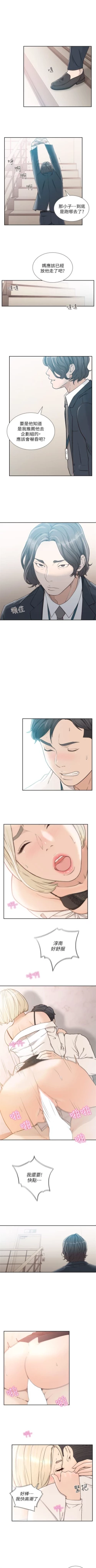 Page 55 of 前女友 1-48 中文翻译（更新中）