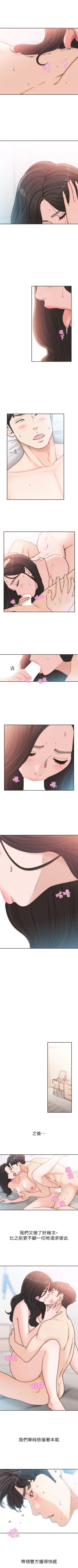 Page 78 of 前女友 1-48 中文翻译（更新中）