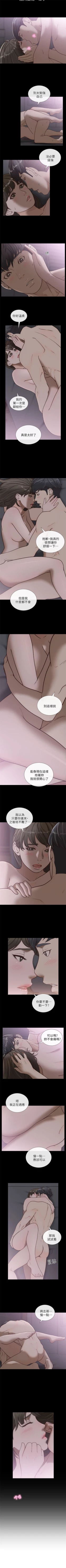 Page 83 of 前女友 1-48 中文翻译（更新中）