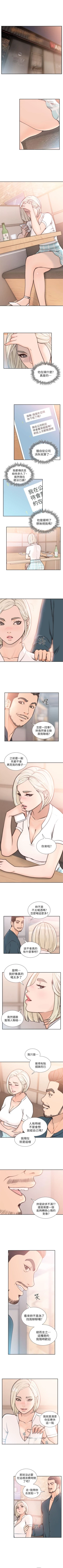Page 85 of 前女友 1-48 中文翻译（更新中）