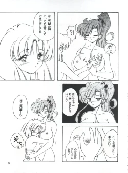 Page 37 of LESBOS MILLENNIUM