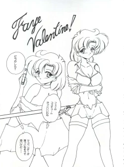 Page 61 of LESBOS MILLENNIUM