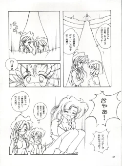 Page 62 of LESBOS MILLENNIUM