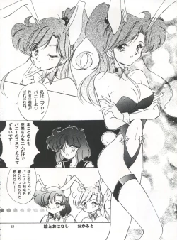 Page 64 of LESBOS MILLENNIUM