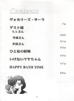 Page 6 of LESBOS MILLENNIUM