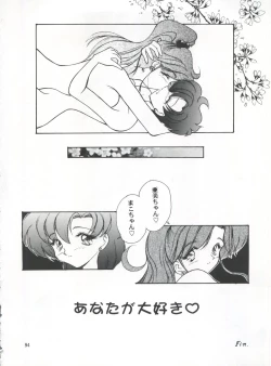 Page 94 of LESBOS MILLENNIUM