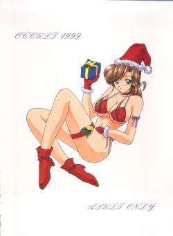 Page 98 of LESBOS MILLENNIUM