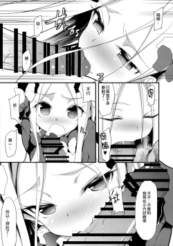 Page 10 of Saisho de Saigo no