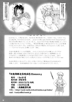 Page 18 of Onna Kyoushi-gun Ryoujoku Enchitai III season