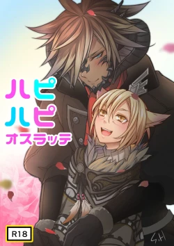 Page 1 of Hapi Hapi Osuratte