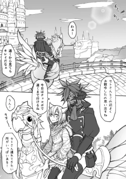 Page 37 of Hapi Hapi Osuratte