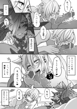 Page 6 of Hapi Hapi Osuratte