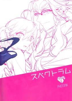 Page 22 of Fujimaru Ritsuka wa SuperDarli Shachou Nanka ni Makenai!! | Fujimaru Ritsuka won't Lose to some Super-Darling Manager!!