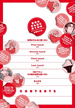 Page 3 of Sekai wa Sonnani Warukunai