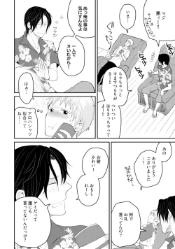 Page 41 of Sekai wa Sonnani Warukunai