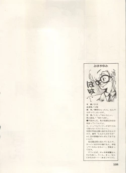 Page 111 of Bishoujo Shoukougun Lolita Syndrome 5