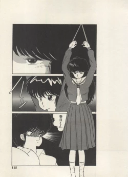 Page 118 of Bishoujo Shoukougun Lolita Syndrome 5