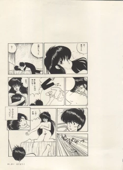 Page 128 of Bishoujo Shoukougun Lolita Syndrome 5