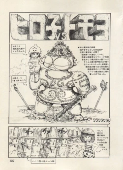 Page 130 of Bishoujo Shoukougun Lolita Syndrome 5