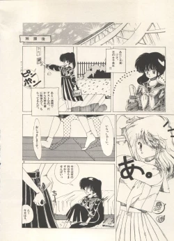 Page 147 of Bishoujo Shoukougun Lolita Syndrome 5