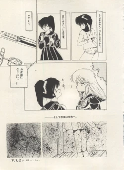 Page 152 of Bishoujo Shoukougun Lolita Syndrome 5