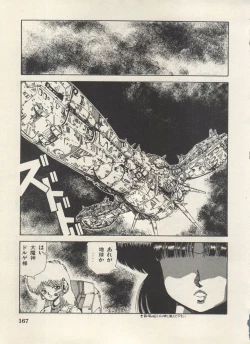 Page 170 of Bishoujo Shoukougun Lolita Syndrome 5