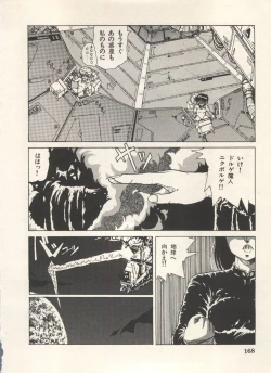 Page 171 of Bishoujo Shoukougun Lolita Syndrome 5