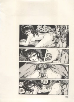 Page 195 of Bishoujo Shoukougun Lolita Syndrome 5