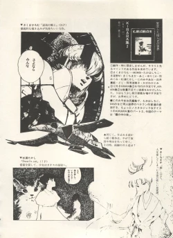 Page 19 of Bishoujo Shoukougun Lolita Syndrome 5