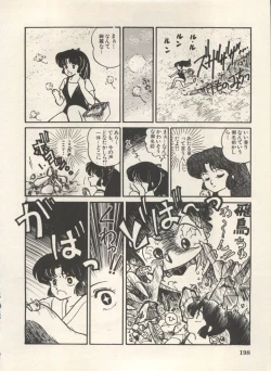 Page 201 of Bishoujo Shoukougun Lolita Syndrome 5