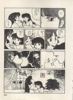 Page 206 of Bishoujo Shoukougun Lolita Syndrome 5