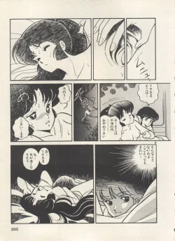 Page 208 of Bishoujo Shoukougun Lolita Syndrome 5