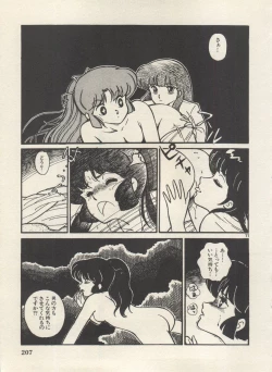 Page 210 of Bishoujo Shoukougun Lolita Syndrome 5