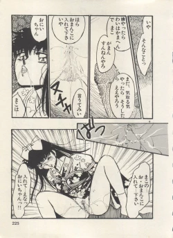 Page 228 of Bishoujo Shoukougun Lolita Syndrome 5