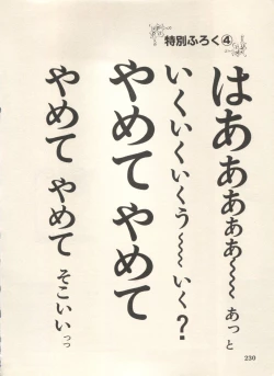 Page 233 of Bishoujo Shoukougun Lolita Syndrome 5