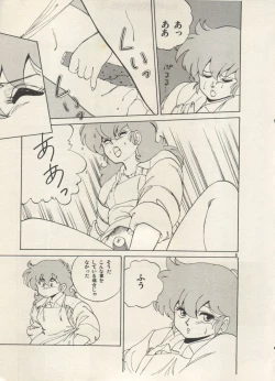 Page 238 of Bishoujo Shoukougun Lolita Syndrome 5