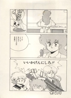 Page 241 of Bishoujo Shoukougun Lolita Syndrome 5