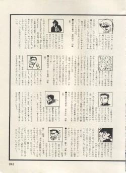 Page 246 of Bishoujo Shoukougun Lolita Syndrome 5