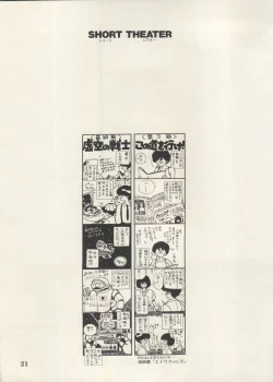 Page 24 of Bishoujo Shoukougun Lolita Syndrome 5