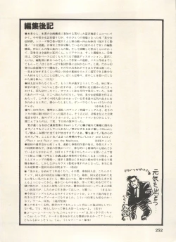 Page 255 of Bishoujo Shoukougun Lolita Syndrome 5