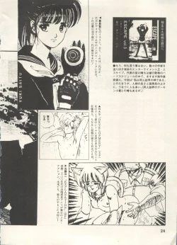 Page 27 of Bishoujo Shoukougun Lolita Syndrome 5