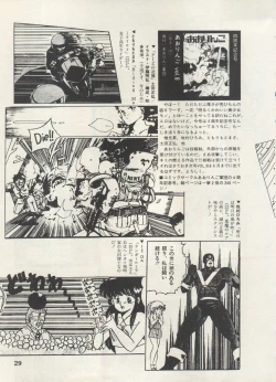 Page 32 of Bishoujo Shoukougun Lolita Syndrome 5