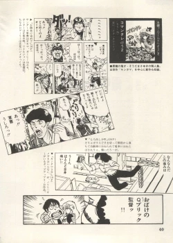 Page 43 of Bishoujo Shoukougun Lolita Syndrome 5